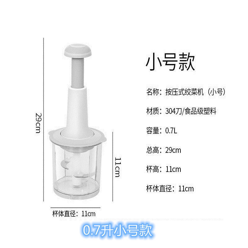 0.7L SmallManual type Baby Food  Cooking machine mince meat Vegetable cutter machine Minced garlic household kitchen tool Beat garlic Artifact