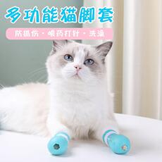 Антицарапки 猫爪套小猫咪爪子保护剪指甲手套防挠防抓咬抓咬人神器狗爪猫脚套