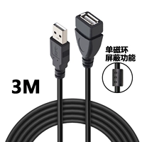 Черный удлинитель, 3м