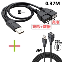 USB One -точка двух -линия+линия расширения 3 метра