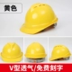 mũ bảo hộ trắng Mũ công trường xây dựng tiêu chuẩn quốc gia dày thoáng khí mũ bảo hộ lao động chuyên dụng cho thợ điện mũ công nhân