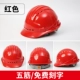 mũ bảo hộ trắng Mũ công trường xây dựng tiêu chuẩn quốc gia dày thoáng khí mũ bảo hộ lao động chuyên dụng cho thợ điện mũ công nhân