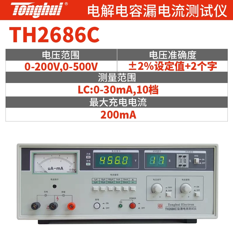 Tonghui TH2689A/TH2686N/C tụ điện rò rỉ hiện tại thử nghiệm điện trở cách điện thử nghiệm Thiết bị kiểm tra dòng rò