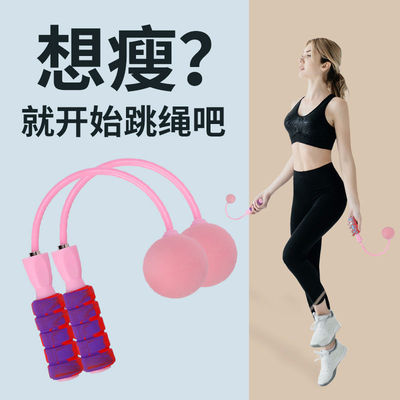 跳绳无绳款重力无跳绳子专业减肥燃脂瘦身负重球学生两用无线跳绳