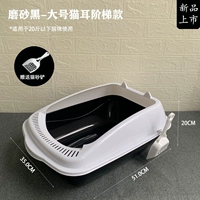 Синяя (посылающая кошачья песчаная лопата) Стоп -лестница полузвековая/белая крышка