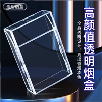 261 Один прозрачный корпус сигарет