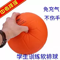 Горячая продажа тысячи мягких учащихся волейбола для учащихся средней школы, посвященных Морскому хлопку Цзянли, не имеет надувного и маленького.