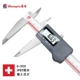 Quang Lộ Xuất xứ màn hình hiển thị kỹ thuật số Vernier Caliper 0-150mm 300mm chống thấm nước điện tử kỹ thuật số có độ chính xác cao thước cặp thước cặp thước kẹp vernier thước kẹp đo mm