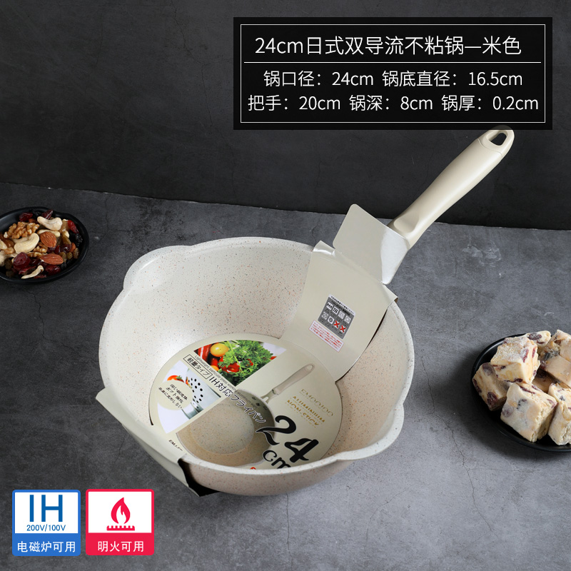 24Cm Beige Double GuideThickenedBottomMedicalStoneFryingPanMultifunctionNon
