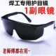 Kính hàn thợ hàn kính bảo vệ mắt đặc biệt chống lóa chống hồ quang chống tia cực tím kính bảo vệ thợ hàn kinh han dien tu