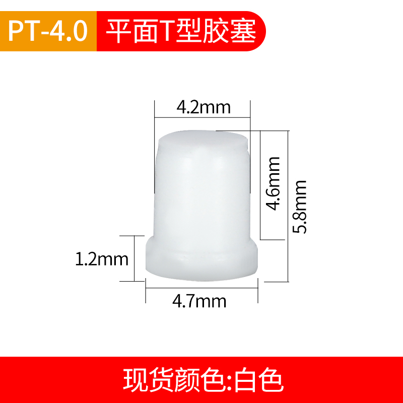 PT-4.0Silicone plug T-type stopper High temperature resistance silica gel Plug universal Plug Rubber plug 6mm Rubber stopper Rubber plug Hole plugging Rubber plug