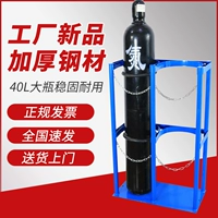 Сильная и стабильная 40 -литровый газовый цилиндр с фиксированным стойкой кислородного цилиндра ацетиленовая полка стальной цилиндр 8 л газообразной кронштейн бутылки с цилиндром