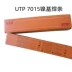 Đức UTP 7015 Box dựa trên niken Enicrfe-3 Hộp dựa trên niken 3.2/4.0/2.5 que hàn chống mài mòn Que hàn