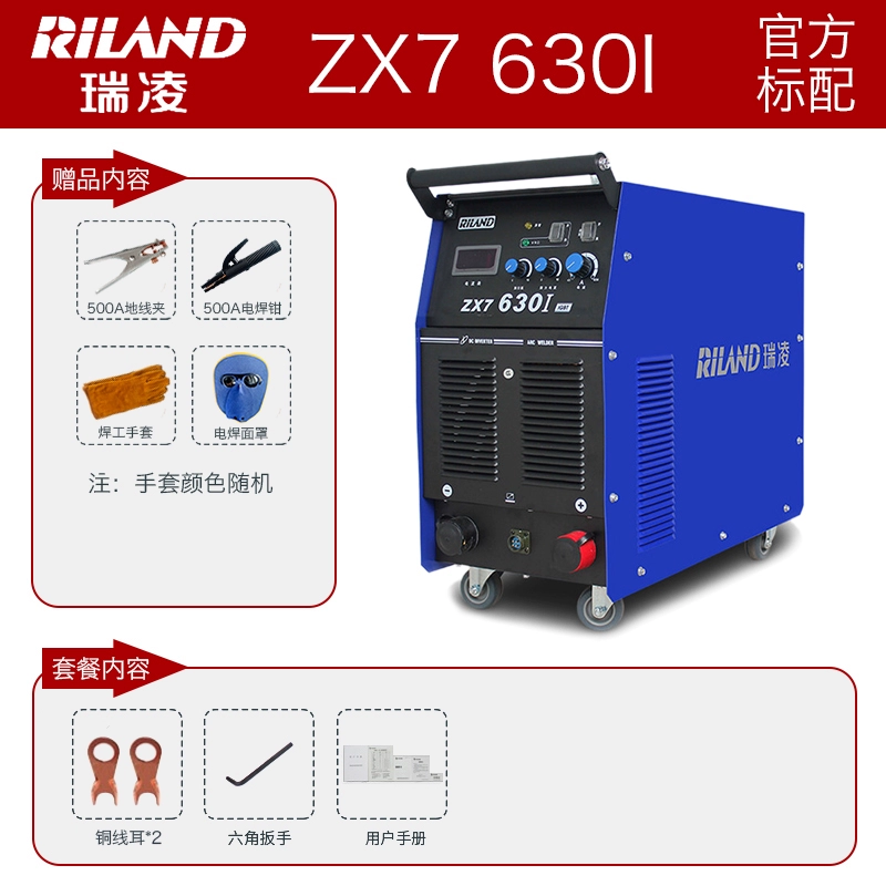 Máy hàn thủ công công nghiệp nặng Ruiling ZX7 630I biến tần DC 3 pha 380V may han cam tay Máy hàn thủ công