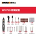 Bấc pin lithium nhỏ đa năng máy mài điện WX106 sạc ngọc khắc máy đánh bóng cắt mài 750 Dụng cụ điện