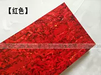 Красное/маленькое место