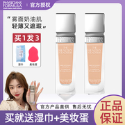 Xie Xintong PF Healthy Liquid Foundation Nuôi dưỡng làn da Che khuyết điểm Làm sáng đều màu da Kiểm soát dầu không sạm da Kem nền 30ml kem nền catrice 24h