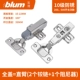 Bản lề blum Blum nhập khẩu Áo đệm giảm chấn bản lề cửa tủ bản lề tủ thủy lực đệm góc nhỏ bản lề gỗ