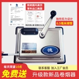 Доставка 8 мм модернизированные сигареты вручную из нержавеющей стали полу -автоматические без нити, не перевернув гарантию на всю жизнь