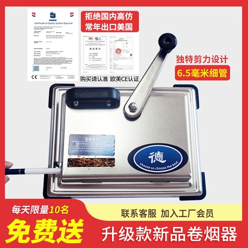 Доставка 8 мм модернизированные сигареты вручную из нержавеющей стали полу -автоматические без нити, не перевернув гарантию на всю жизнь