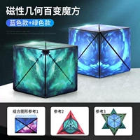 Магнитный кубик Рубика, 3D, 2 шт