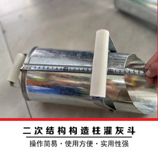 Бетононасос 二次结构漏斗混凝土工具二次构造柱泵簸箕铁斗灌灰斗上料机灌灰桶