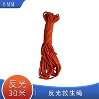 Светоотражающий спасательный жилет, 6mm, 30м