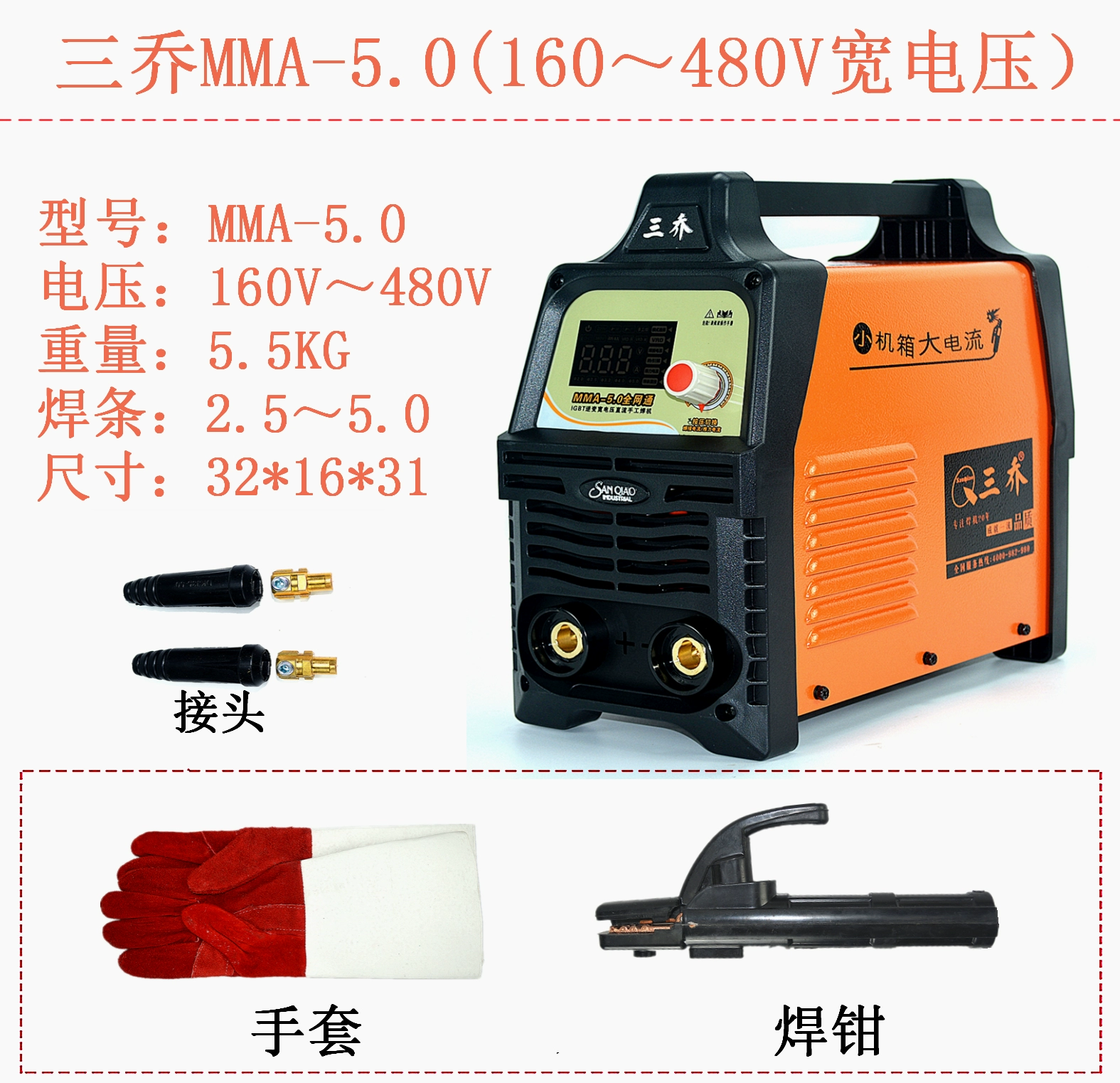 Phật Sơn Sanqiao MMA-200 toàn mạng điện áp rộng tất cả các máy hàn đồng điện áp kép thanh thép để hàn thủ công DC các loại máy hàn sắt Máy hàn thủ công