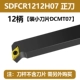 CNC xe thanh dao vòng tròn bên ngoài máy kẹp dao SDJCR SDNCN hình thoi dao sắc định hình dụng cụ xử lý dụng cụ tiện mũi phay gỗ cnc dao cắt mica cnc
