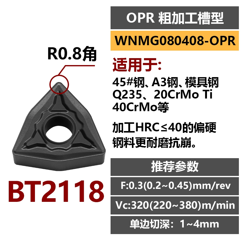 Lưỡi dao CNC hình quả đào hình tròn bên ngoài lưỡi xe ô tô WNMG080404/08 các bộ phận thô bằng thép ô tô hình quả đào hình tròn bên ngoài hợp kim dao hạt máy mài u1 mũi phay cnc Dao CNC