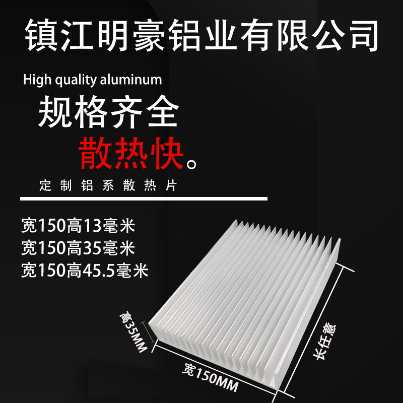 Tấm bộ tản nhiệt nhôm Nhôm Sagotine Cấu hình nhôm Biến tần Width 150mm Cao 35mm Chip Workpiece Module Module Module Nguồn cung cấp ic nguồn xung