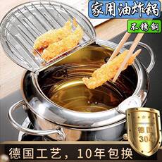 Фритюрница 304不锈钢天妇罗油炸锅家用小炸锅控温电磁炉燃气平底不粘锅汤锅