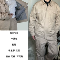 Двойной костюм Zipper Khaki