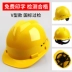 Mũ cứng tùy chỉnh 
            nam công trường xây dựng mũ bảo hiểm lãnh đạo xây dựng thoáng khí dày abs tiêu chuẩn quốc gia bảo vệ mũ đội đầu in tùy chỉnh 