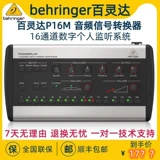 BEHRINGER百灵达 Цифровой контроллер, P16, P16, P16
