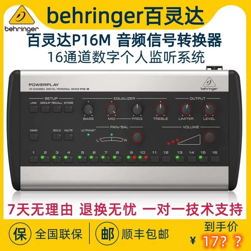 BEHRINGER百灵达 Цифровой контроллер, P16, P16, P16