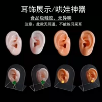 Уши поддельные уши, уши модель ушной модель модели человеческой силиконовой модели поддельный ухо нет ушного канала