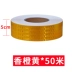 5/10Cm Dải Phản Quang Giao Thông Đường Cọc Chống Va Chạm Nhãn Dán Phản Quang Dạ Quang Nổi Bật Trụ Cột Phản Quang Phim Cảnh Báo Băng băng dán phản quang 