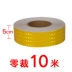 5/10Cm Dải Phản Quang Giao Thông Đường Cọc Chống Va Chạm Nhãn Dán Phản Quang Dạ Quang Nổi Bật Trụ Cột Phản Quang Phim Cảnh Báo Băng băng dán phản quang 