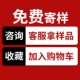 [Фавориты и покупать] Наслаждайтесь бесплатными образцами для доставки в первую очередь