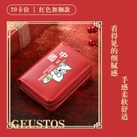 Красный лев танцевальный год года года