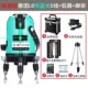 Mức Laser Hồng Ngoại Nước Ánh Sáng Xanh Máy Đo Mức Laser 2 Đường 3 Đường 5 Đường Độ Chính Xác Cao Ánh Sáng Mạnh Tự Động