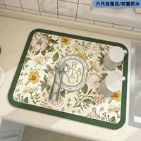 Лето похоже на ветер [Diatom Mud Pads]