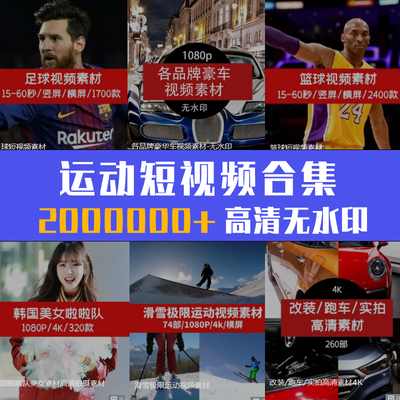 图片[2]_高清视频素材:体育搞笑视频_财神笔记