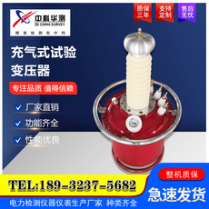 испытательный трансформатор 充气式试验变压器六氟化硫气体sf6耐压试验装置高压工频耐压直流