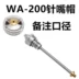 Rongchen WA-101 súng phun tự động WA-200 chuyển động qua lại máy dây chuyền lắp ráp gốm men da súng phun sơn phụ kiện Súng Phun Sơn