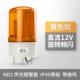 Zhengtai ND2 cảnh báo ánh sáng cảnh báo âm thanh và ánh sáng LED220V24V12V xoay tín hiệu nhấp nháy cảnh báo ánh sáng nhấp nháy ánh sáng đèn cảnh báo xe nâng