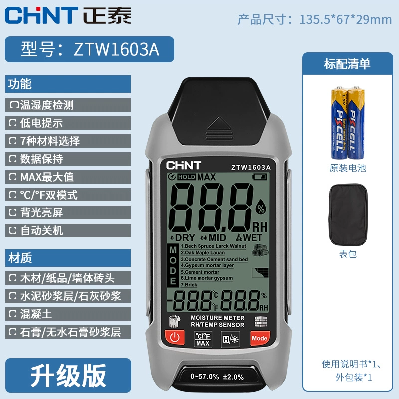 Chint ZTW Độ Chính Xác Cao Máy Đo Độ Ẩm Gỗ Đo Độ Ẩm Tường Xi Măng Đầu Báo Nhanh Chóng đo độ ẩm đất Máy đo độ ẩm