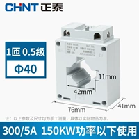 300/5 мощность 150 кВт ниже φ40 0,5 Уровень