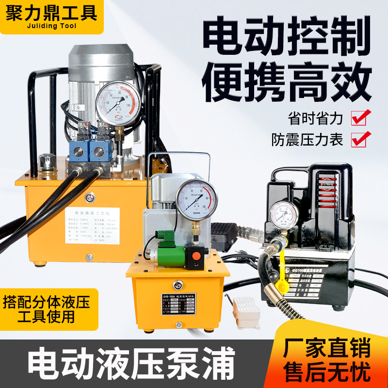 Bơm dầu cực cao bơm thủy lực điện máy ép thủy lực trạm bơm thủy lực mạch dầu đơn bơm điện 700A bơm thủy lực giá rẻ bơm piston thủy lực